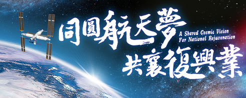 Hong Kong Payload Expert Participates in Shenzhou-23 Manned Spaceflight Mission